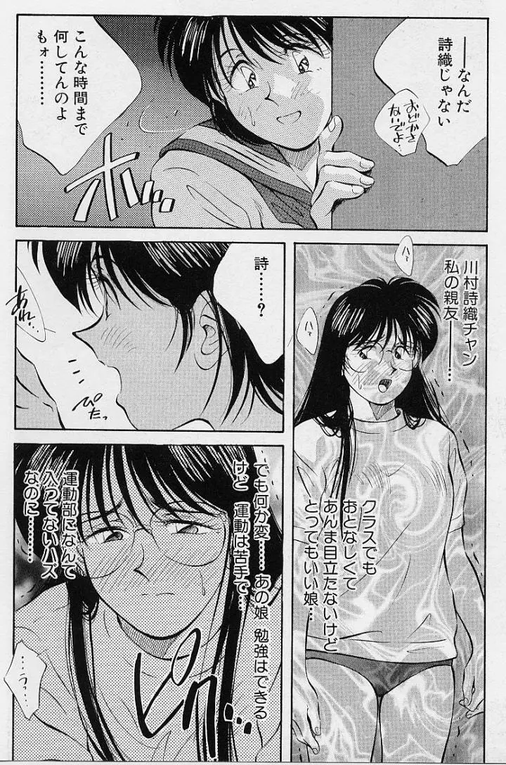 鏡の中のアリス Vol.1 Page.31