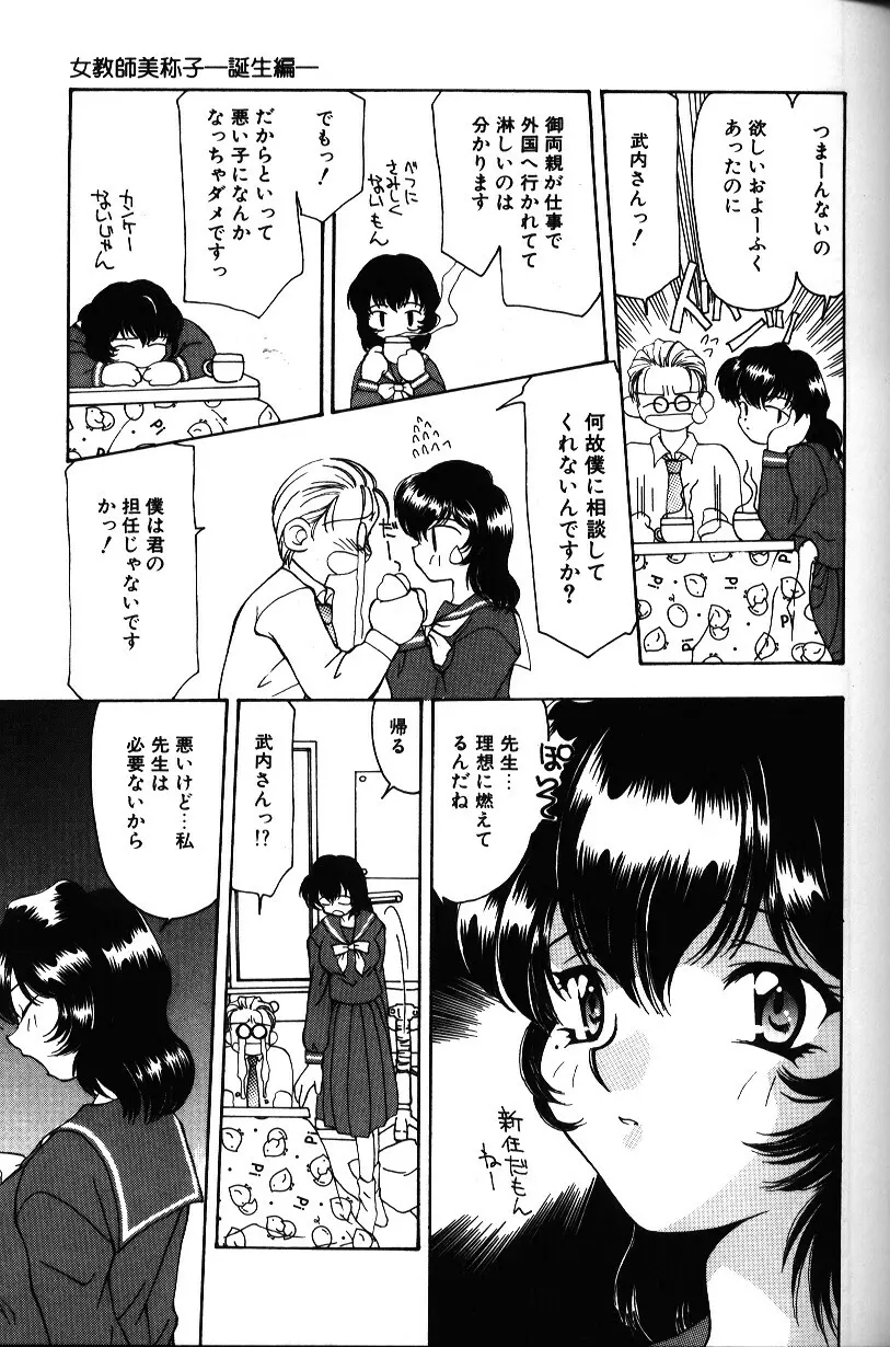 いろいろしようよ Page.100