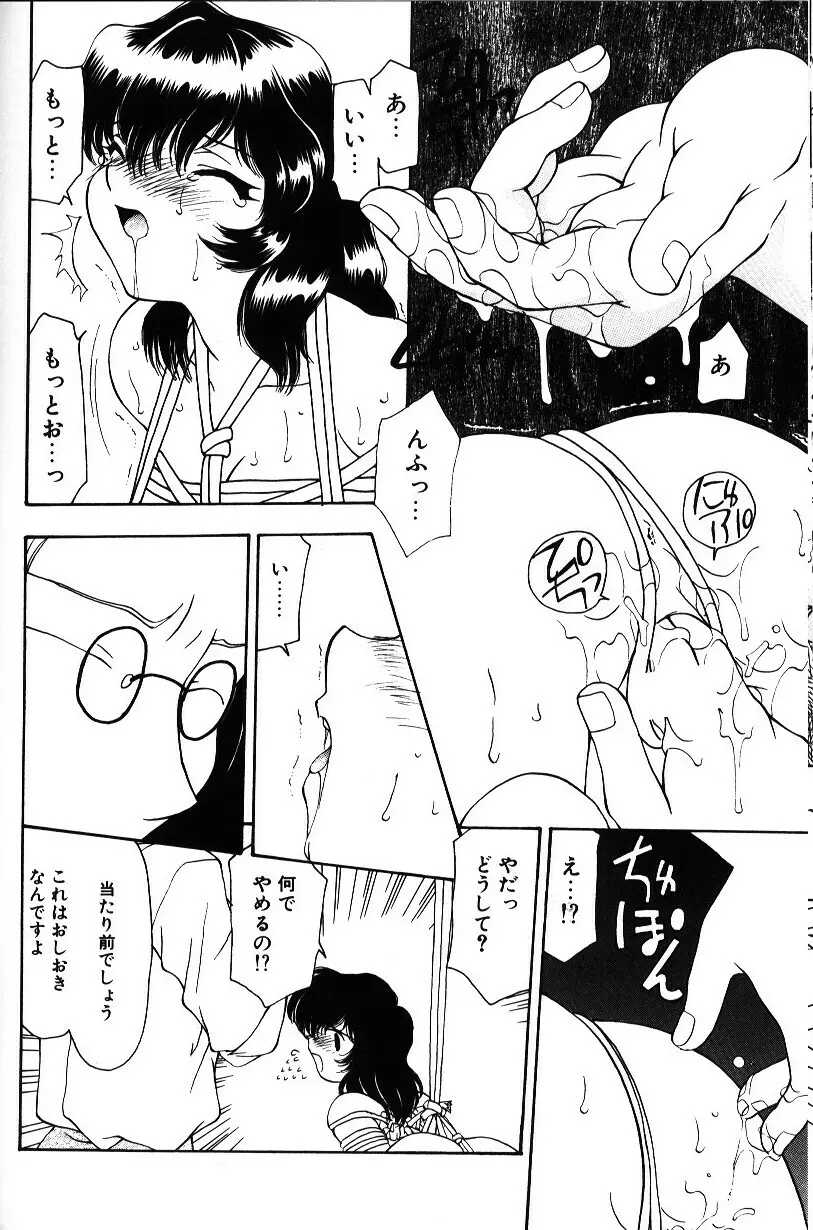 いろいろしようよ Page.109