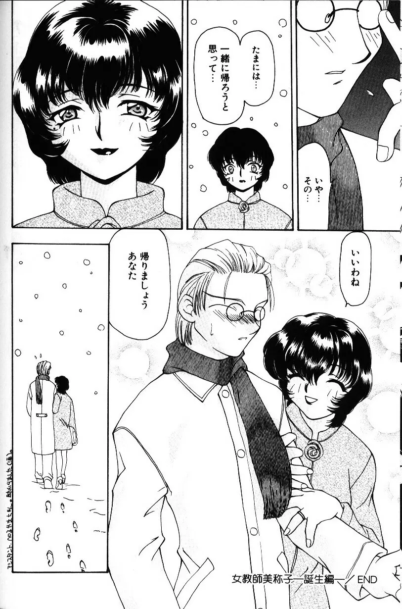 いろいろしようよ Page.115