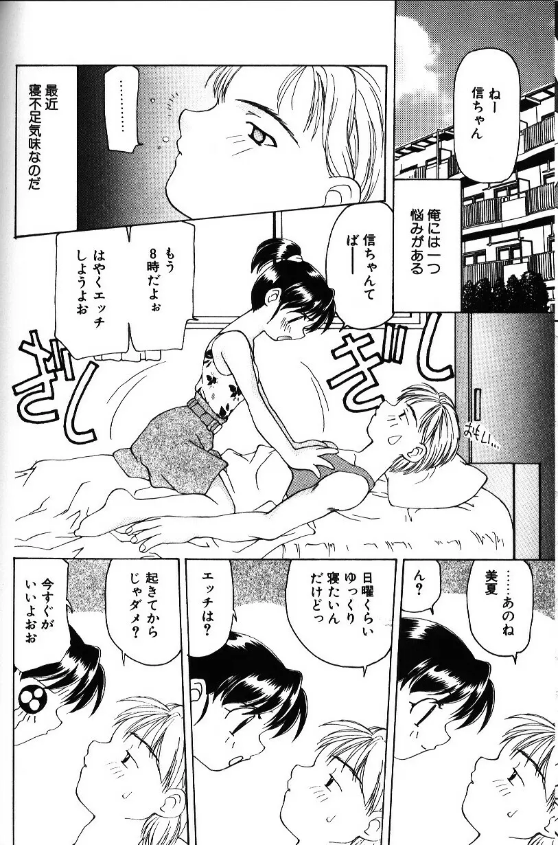 いろいろしようよ Page.117