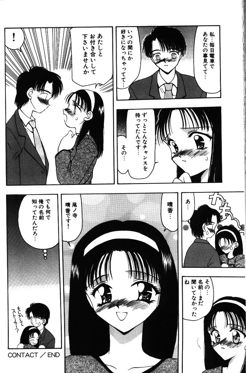 いろいろしようよ Page.163