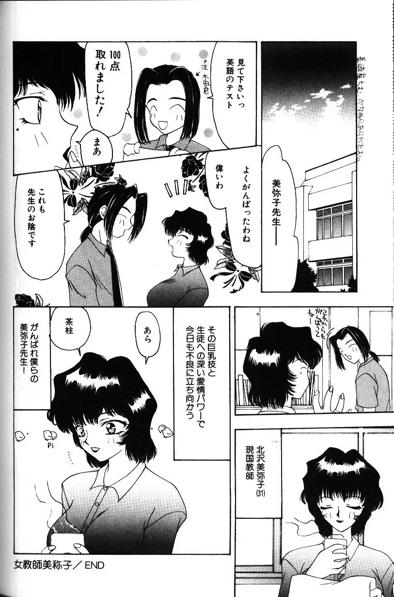 いろいろしようよ Page.81