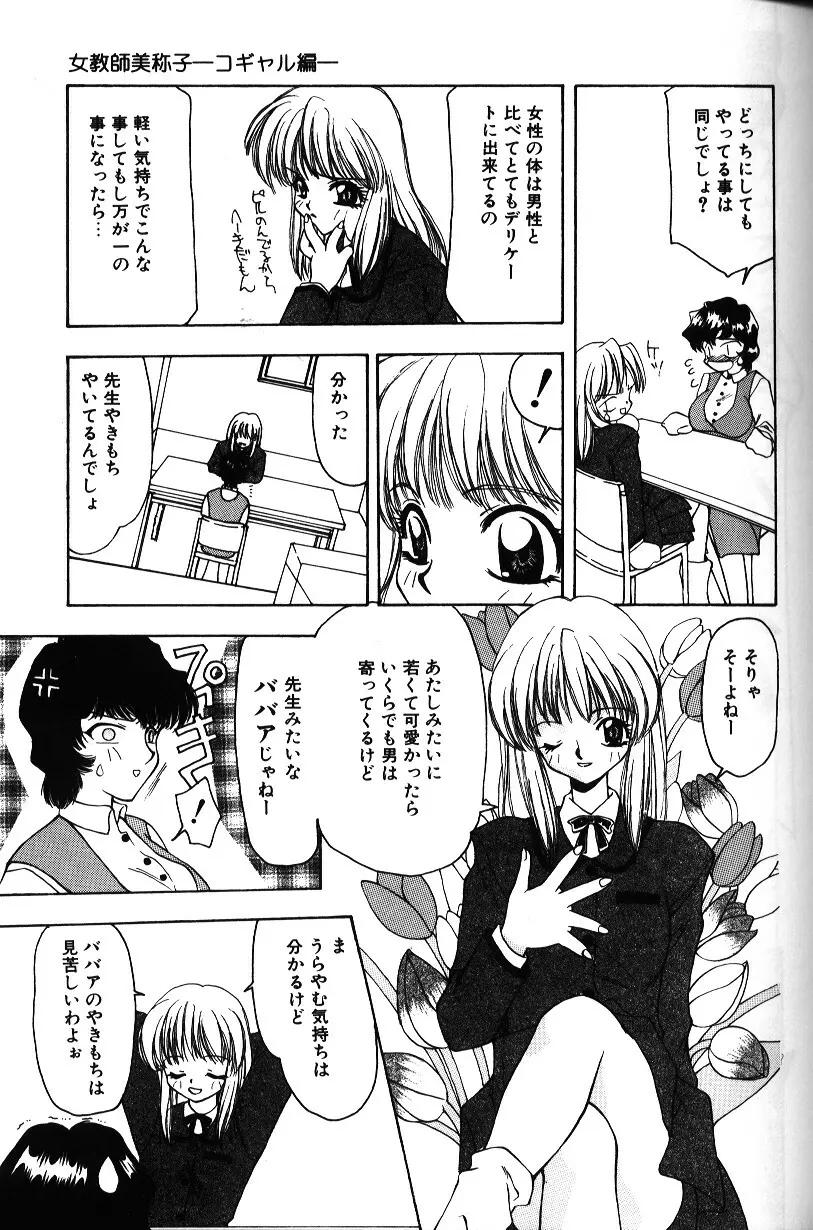 いろいろしようよ Page.84