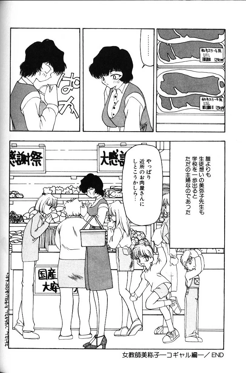 いろいろしようよ Page.97