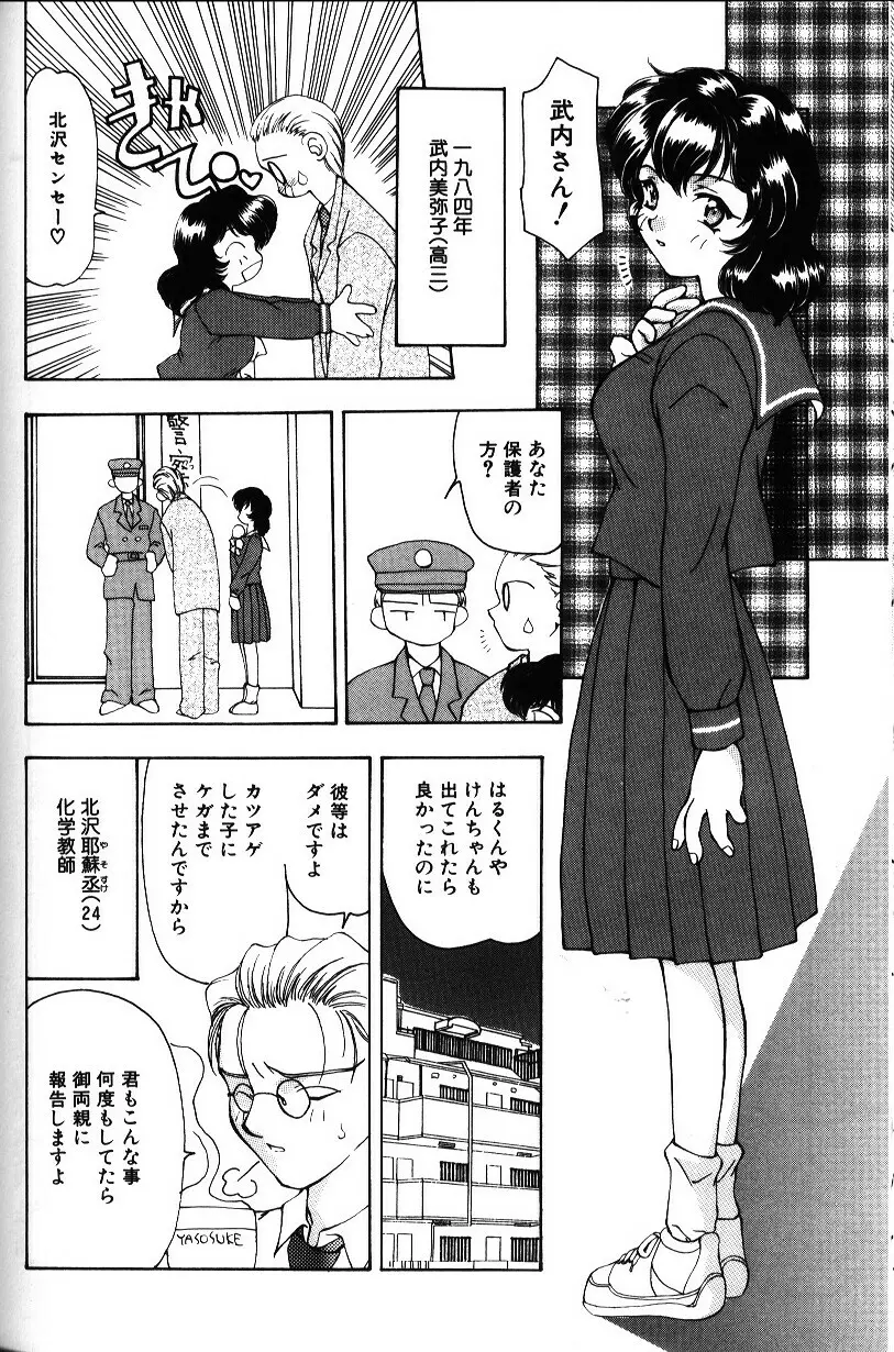 いろいろしようよ Page.99