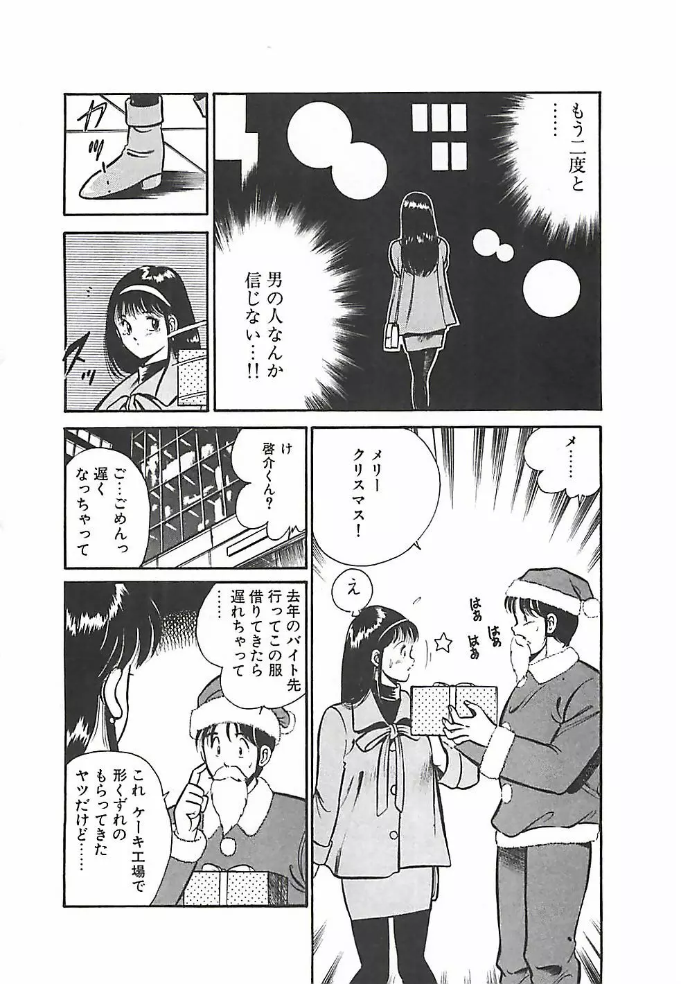 ちょこっと・らぶ Page.147