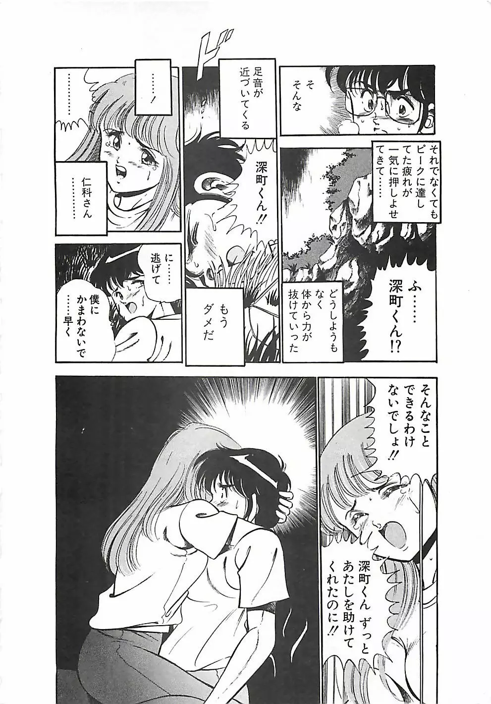 ちょこっと・らぶ Page.185