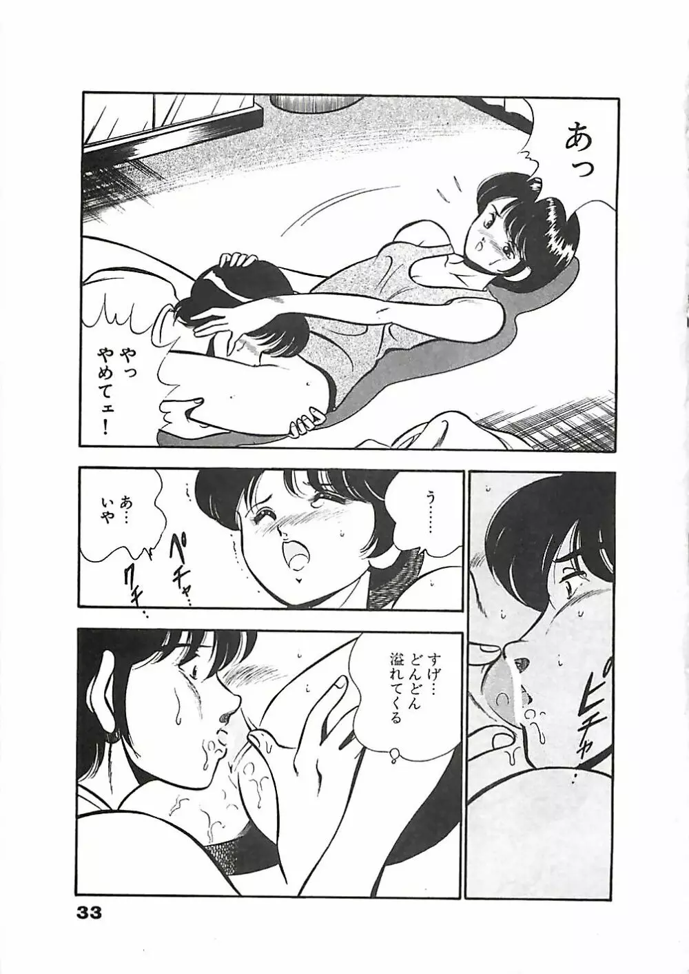 ちょこっと・らぶ Page.36