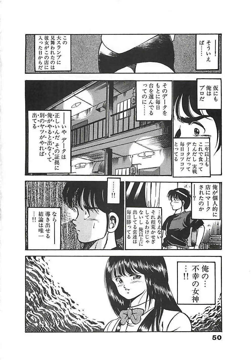 ちょこっと・らぶ Page.53