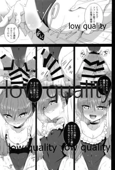 ラムダの特別レッスン Page.6