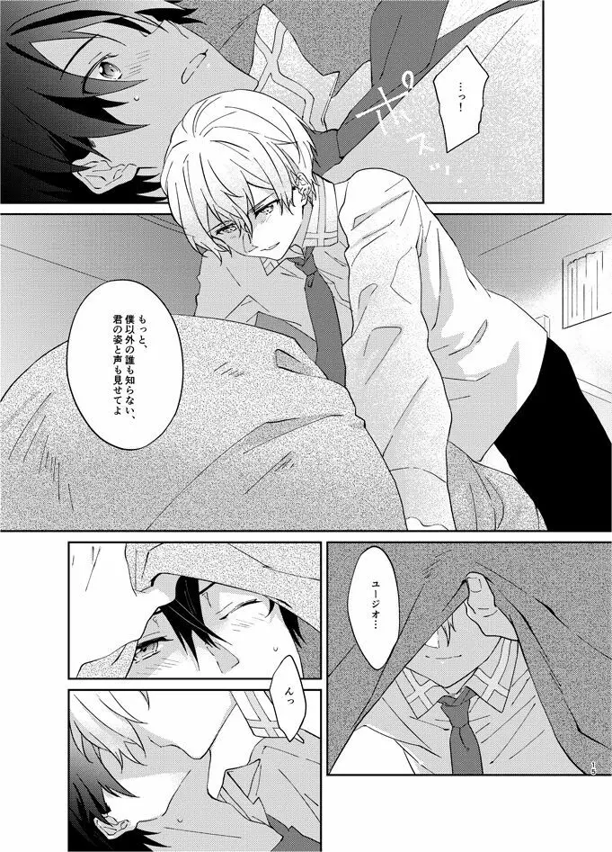 目標まで3センチ Page.14