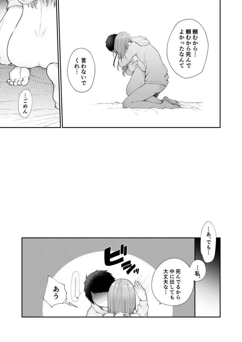 [週休8日 (星奈みみヲ)] とある兄と(元)妹のおはなし Page.105