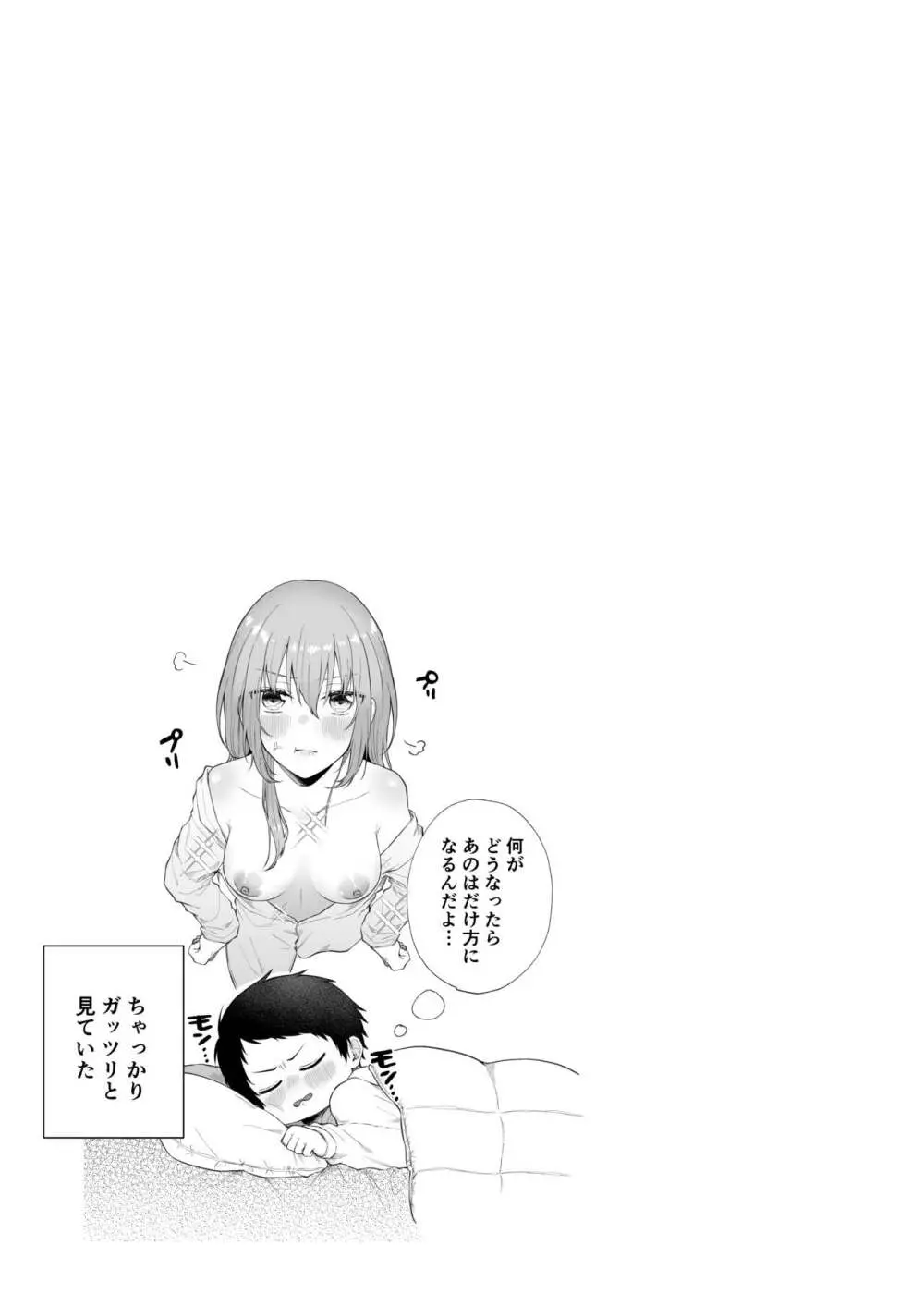 [週休8日 (星奈みみヲ)] とある兄と(元)妹のおはなし Page.35