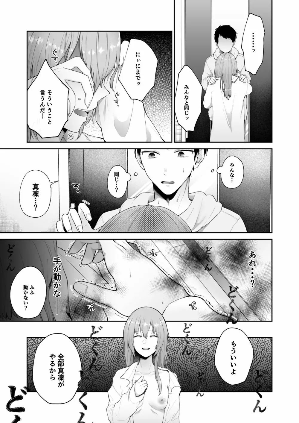 [週休8日 (星奈みみヲ)] とある兄と(元)妹のおはなし Page.65