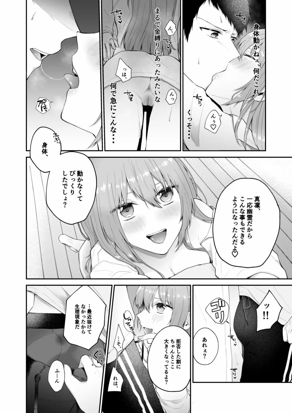 [週休8日 (星奈みみヲ)] とある兄と(元)妹のおはなし Page.66