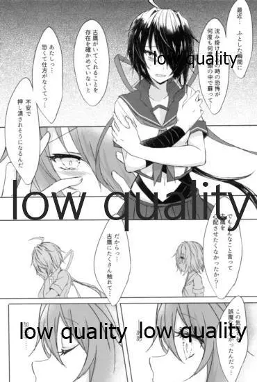 追憶の海の向こうで ~加古鷹総集編~ Page.111