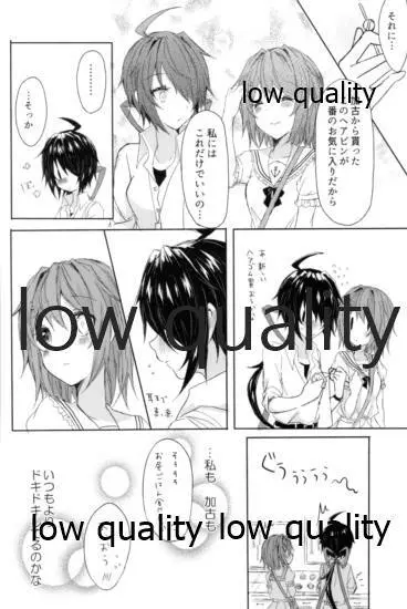 追憶の海の向こうで ~加古鷹総集編~ Page.53