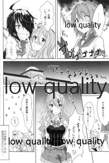 追憶の海の向こうで ~加古鷹総集編~ Page.85