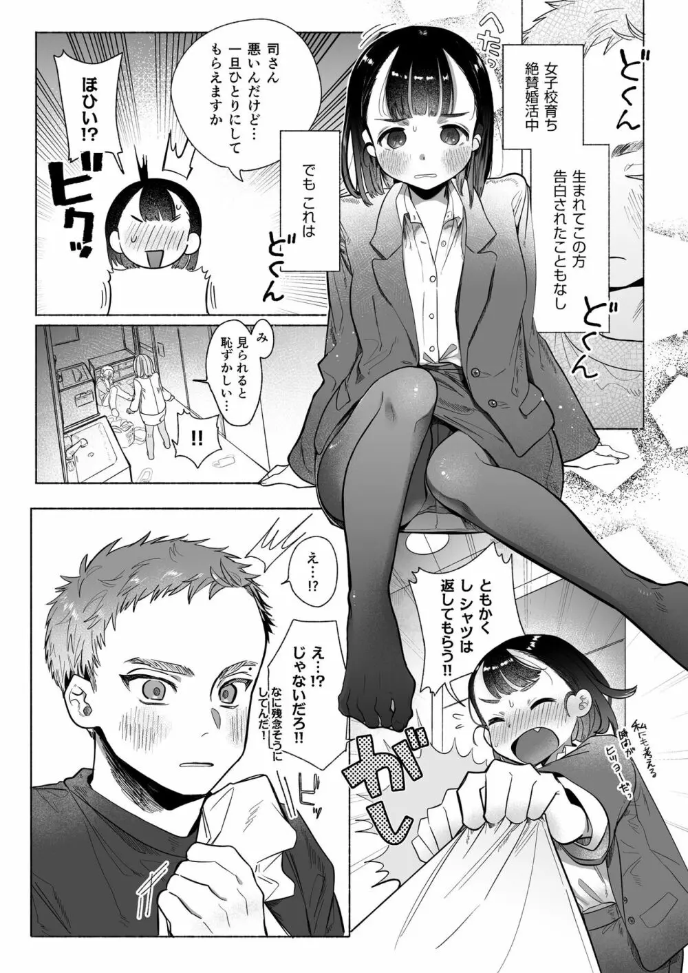 おれはねえちゃんでしか抜けない Page.15