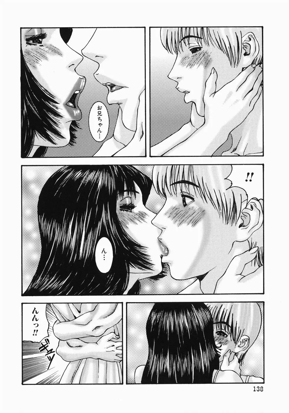 フェラマニアックス Page.138