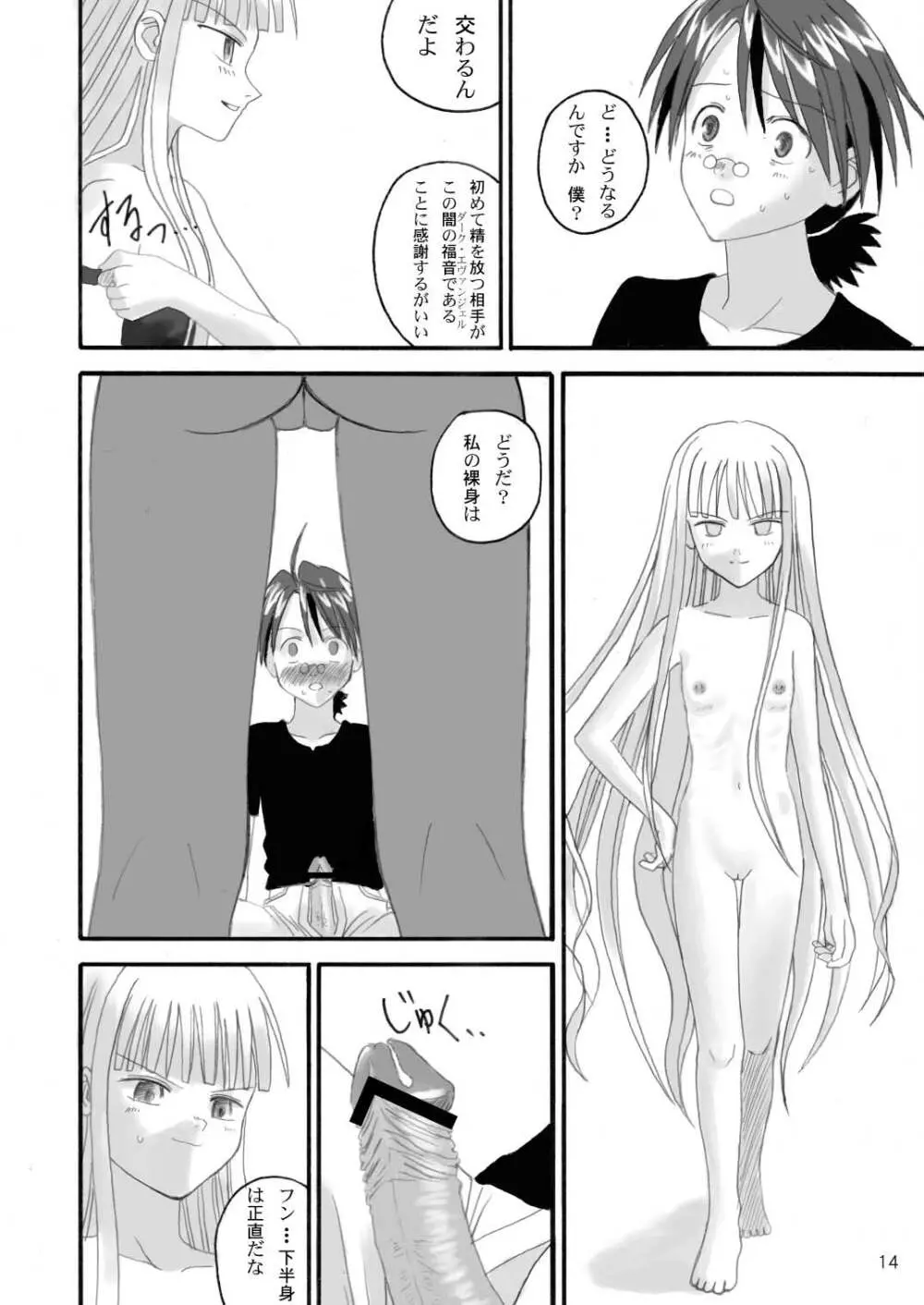 Let's take off, our favourite skirts Page.14