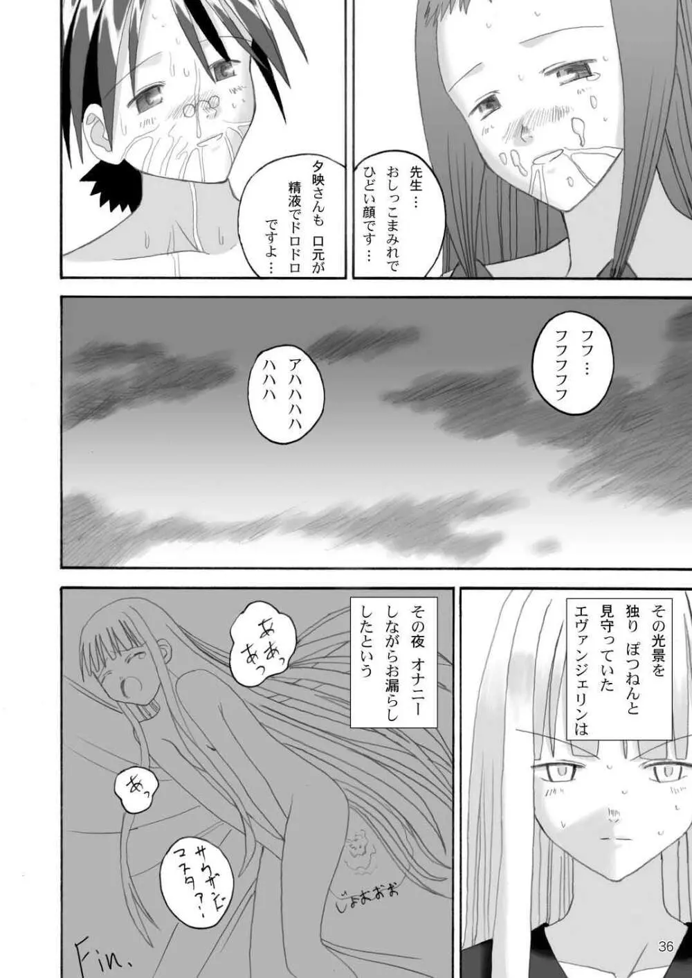 Let's take off, our favourite skirts Page.36