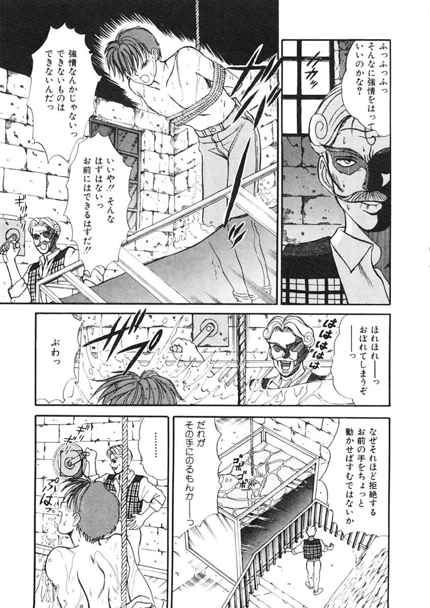 トラブル・トリップ Page.23