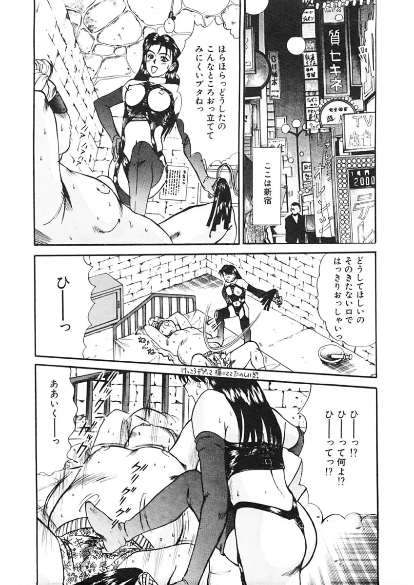 トラブル・トリップ Page.26