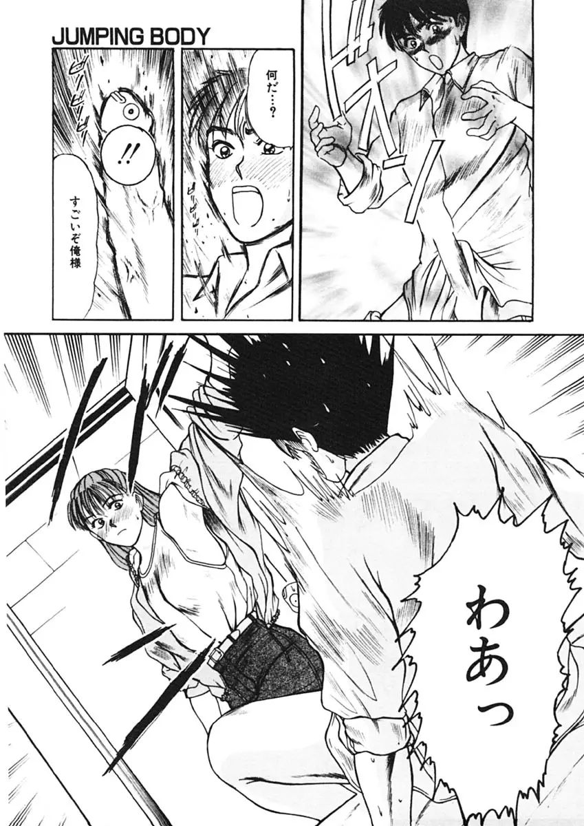 トラブル・トリップ Page.89