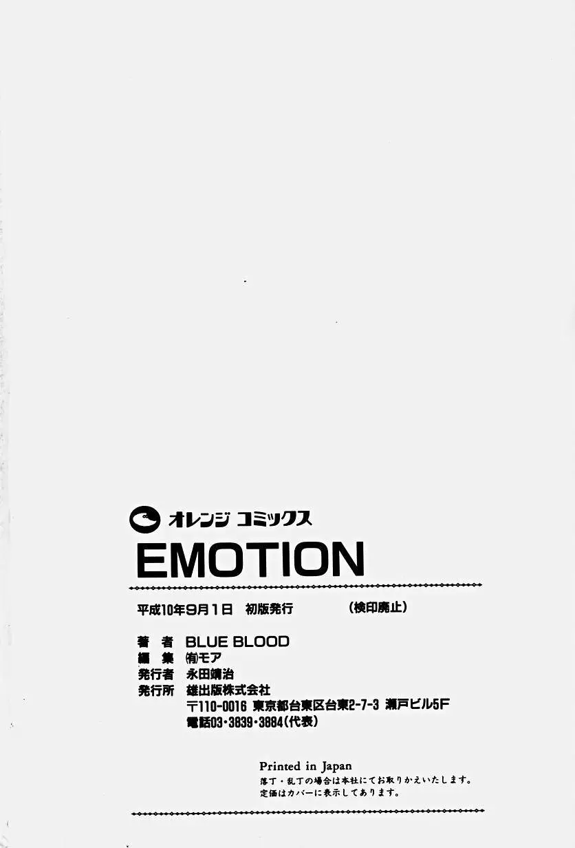 EMOTION Page.169