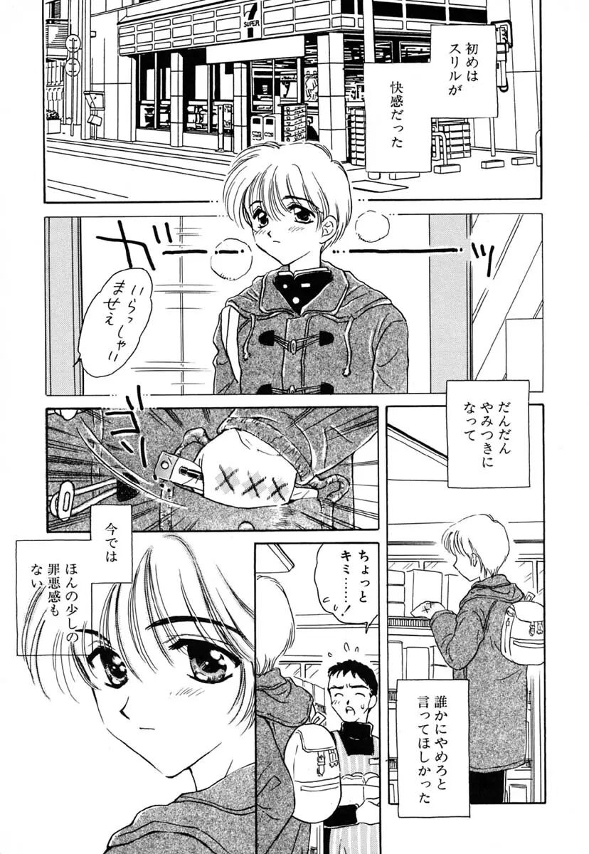 零の刻印 Page.128