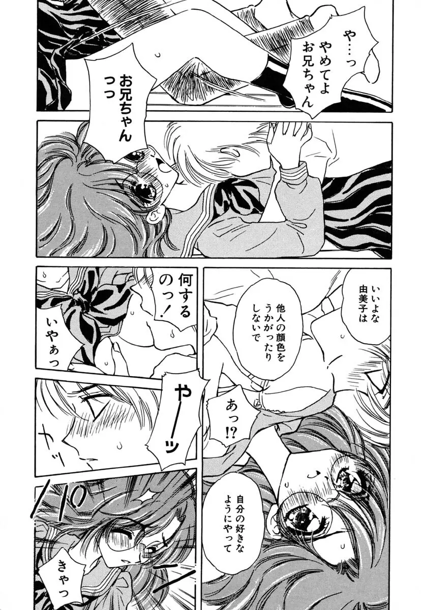 零の刻印 Page.138