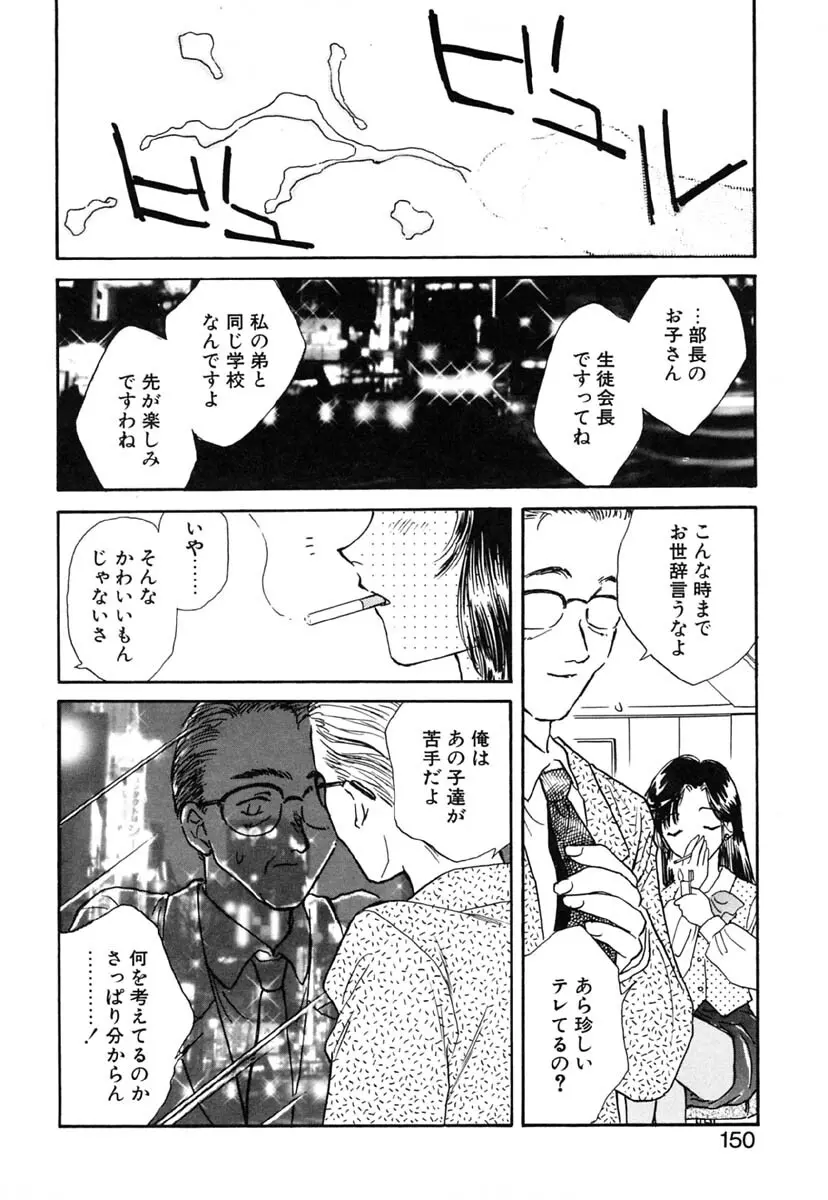 零の刻印 Page.151