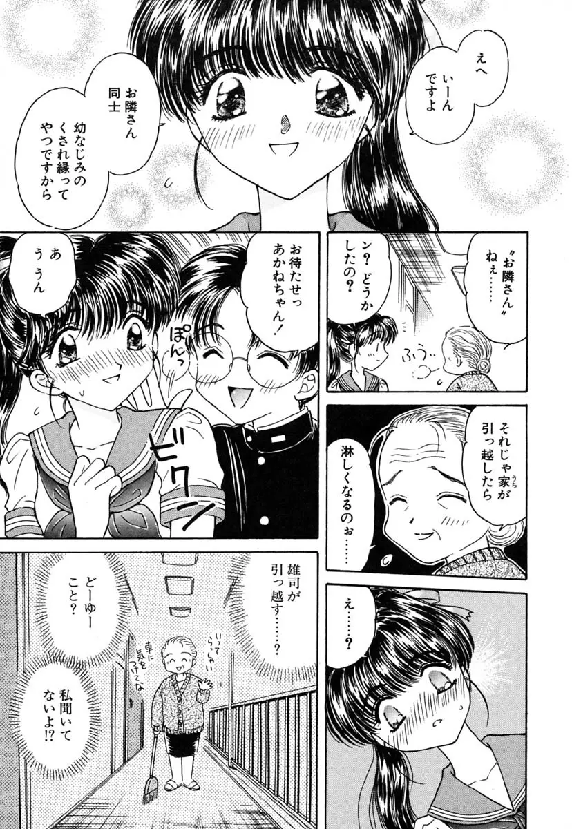 零の刻印 Page.166