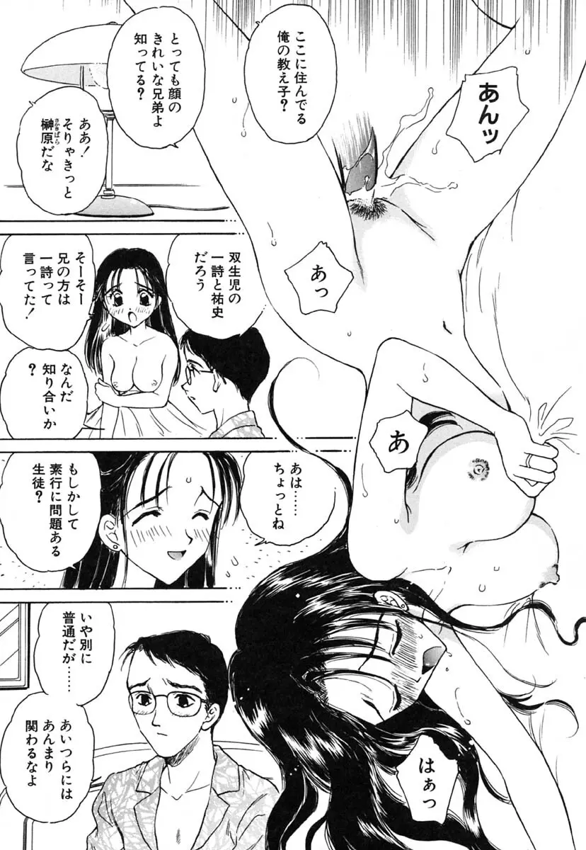 零の刻印 Page.34