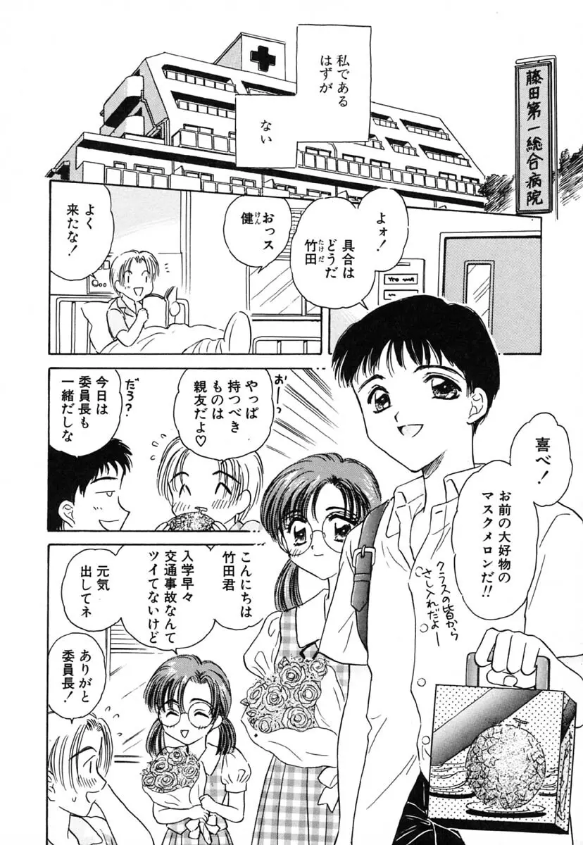 零の刻印 Page.49