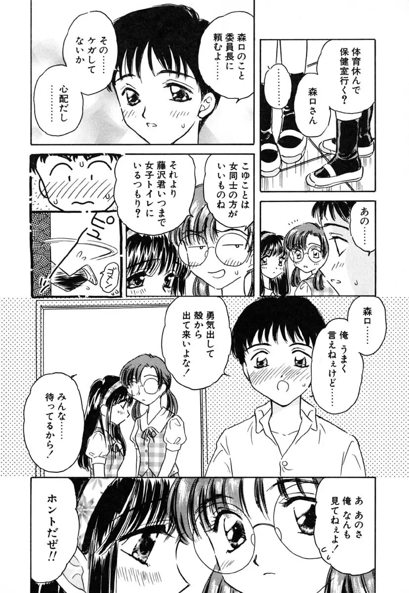 零の刻印 Page.69