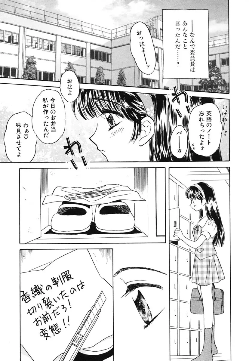 零の刻印 Page.80