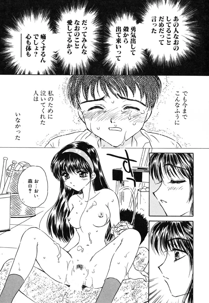 零の刻印 Page.90