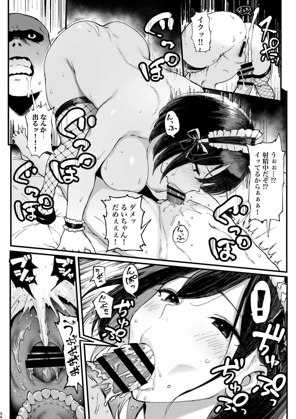 性癖マッチングアプリ ズボプリ Page.34