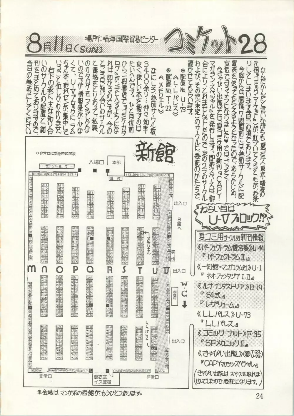 CAPY マガジン Vol.3 Page.29
