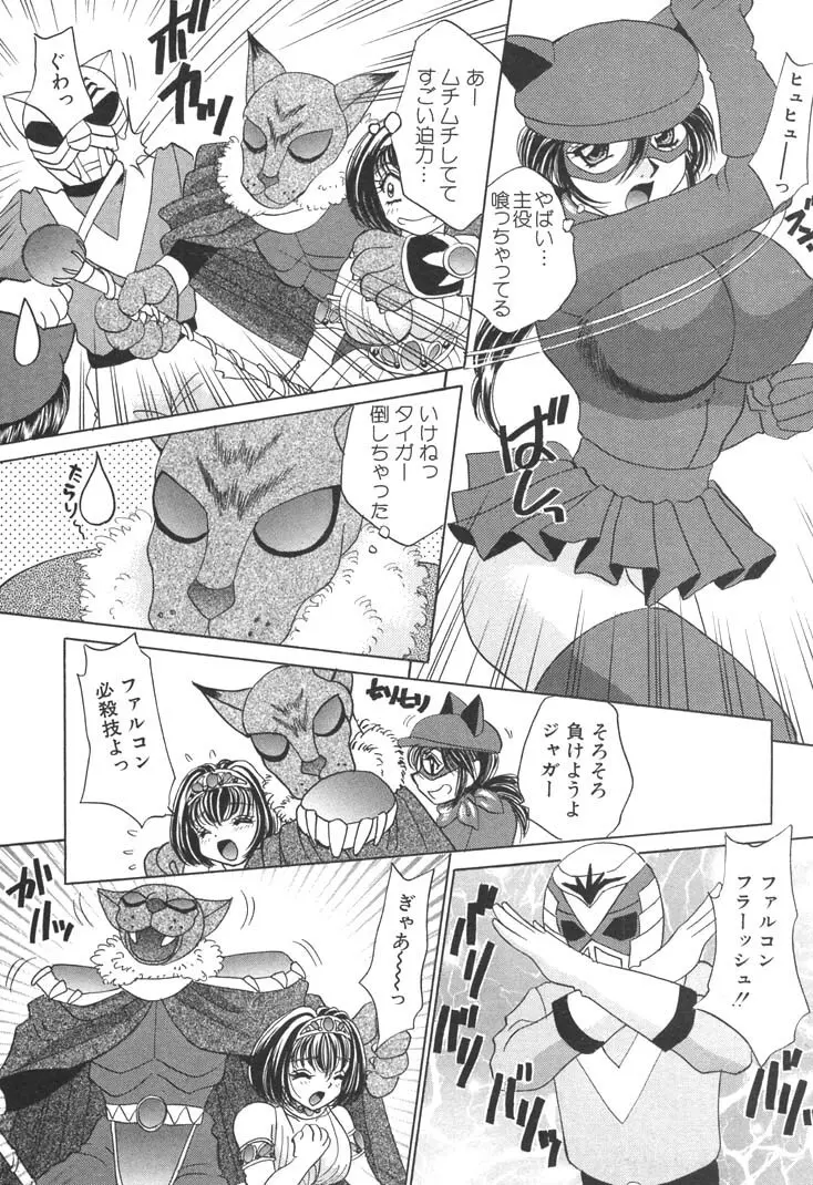 巨乳でガッテン！ Page.100