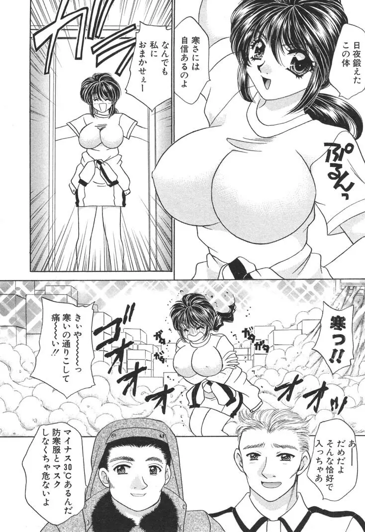 巨乳でガッテン！ Page.114