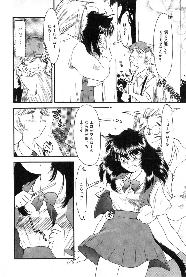 夕暮れにさんぽ Page.140