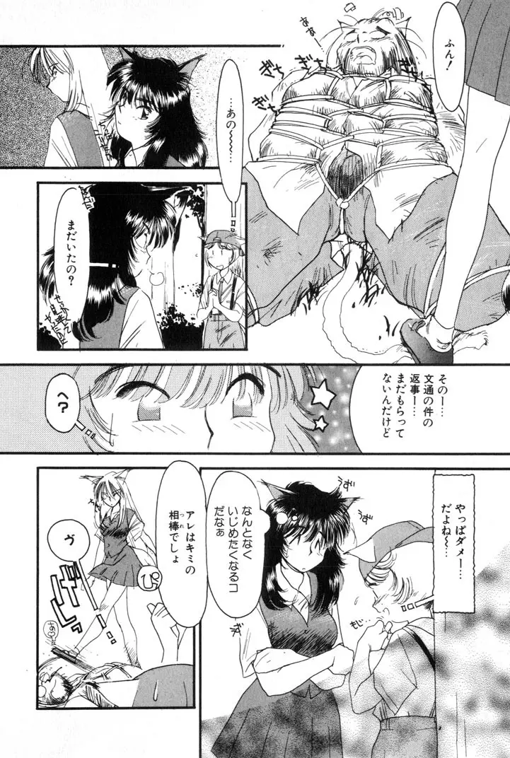 夕暮れにさんぽ Page.142