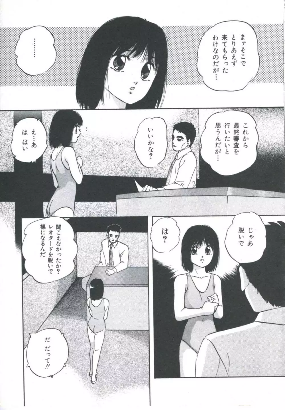 メタルツインズ Page.11