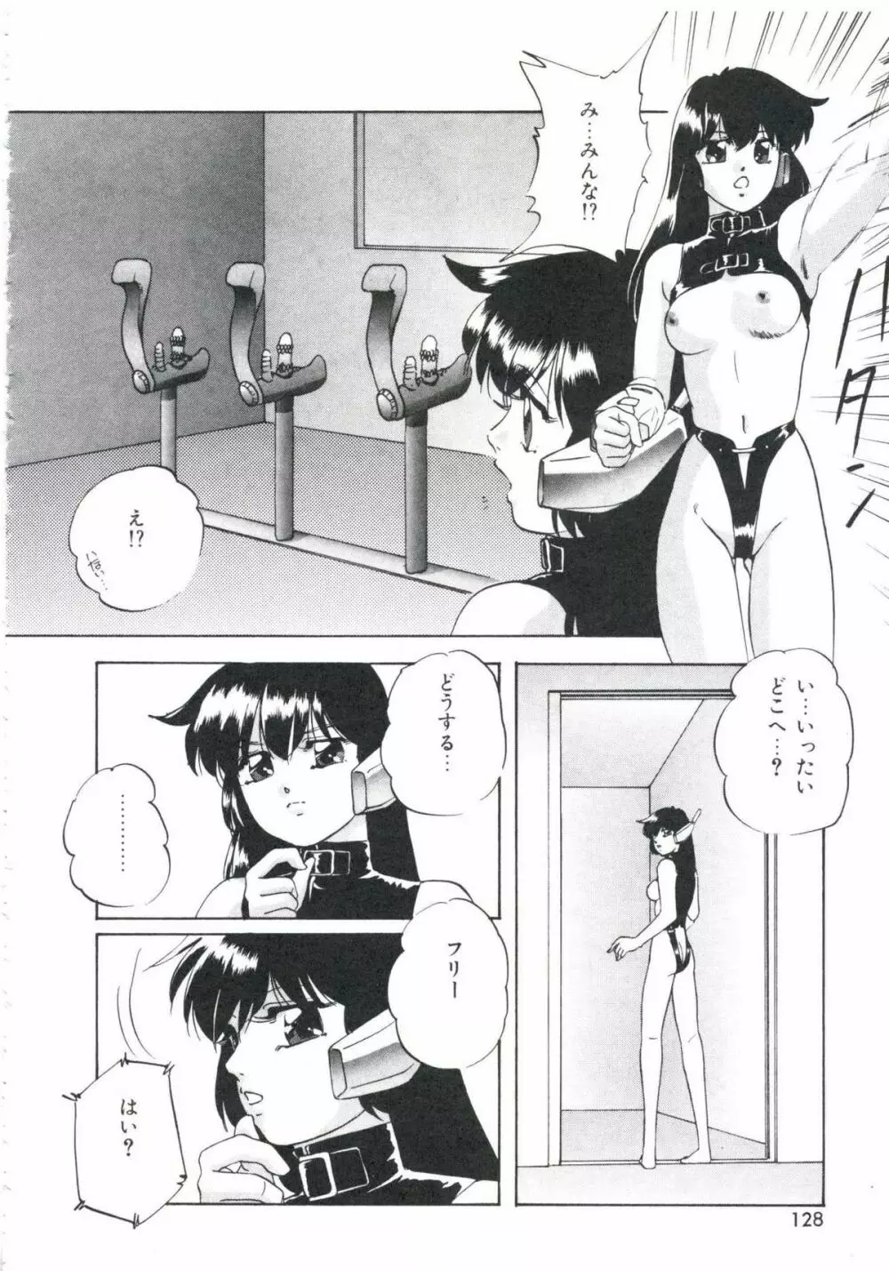 メタルツインズ Page.132