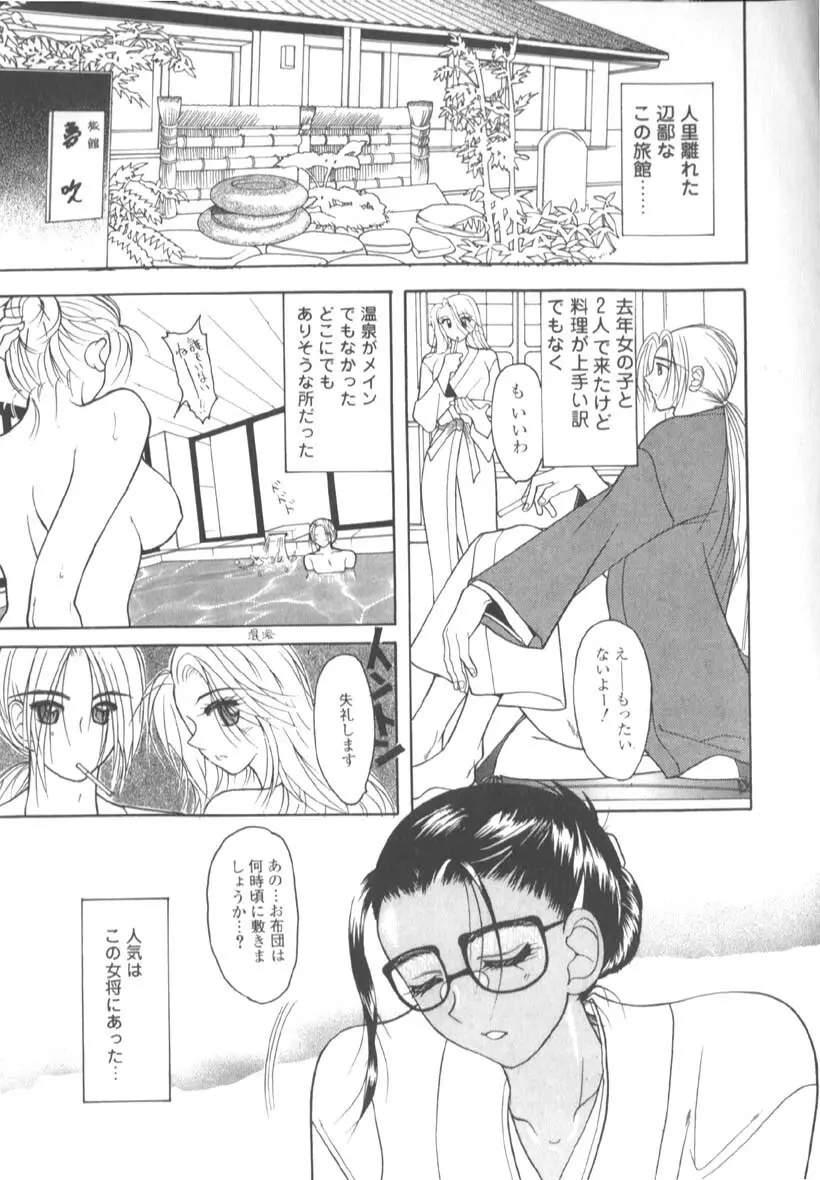 淫猥な肉体 Page.121