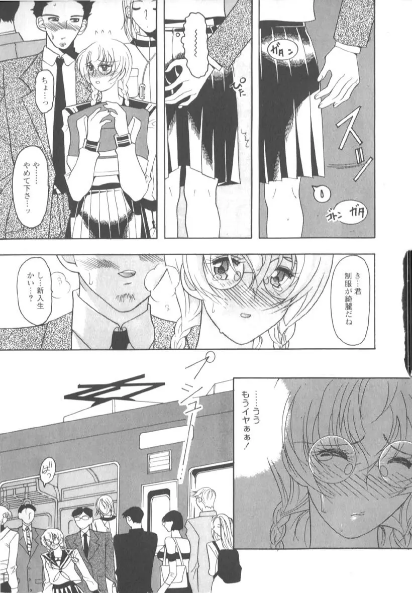 淫猥な肉体 Page.155